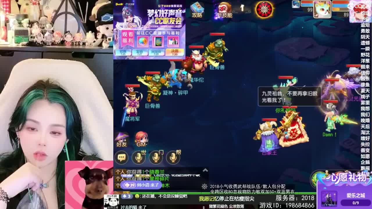 2018唱歌的勇武菜猪/点唱主播 第4段