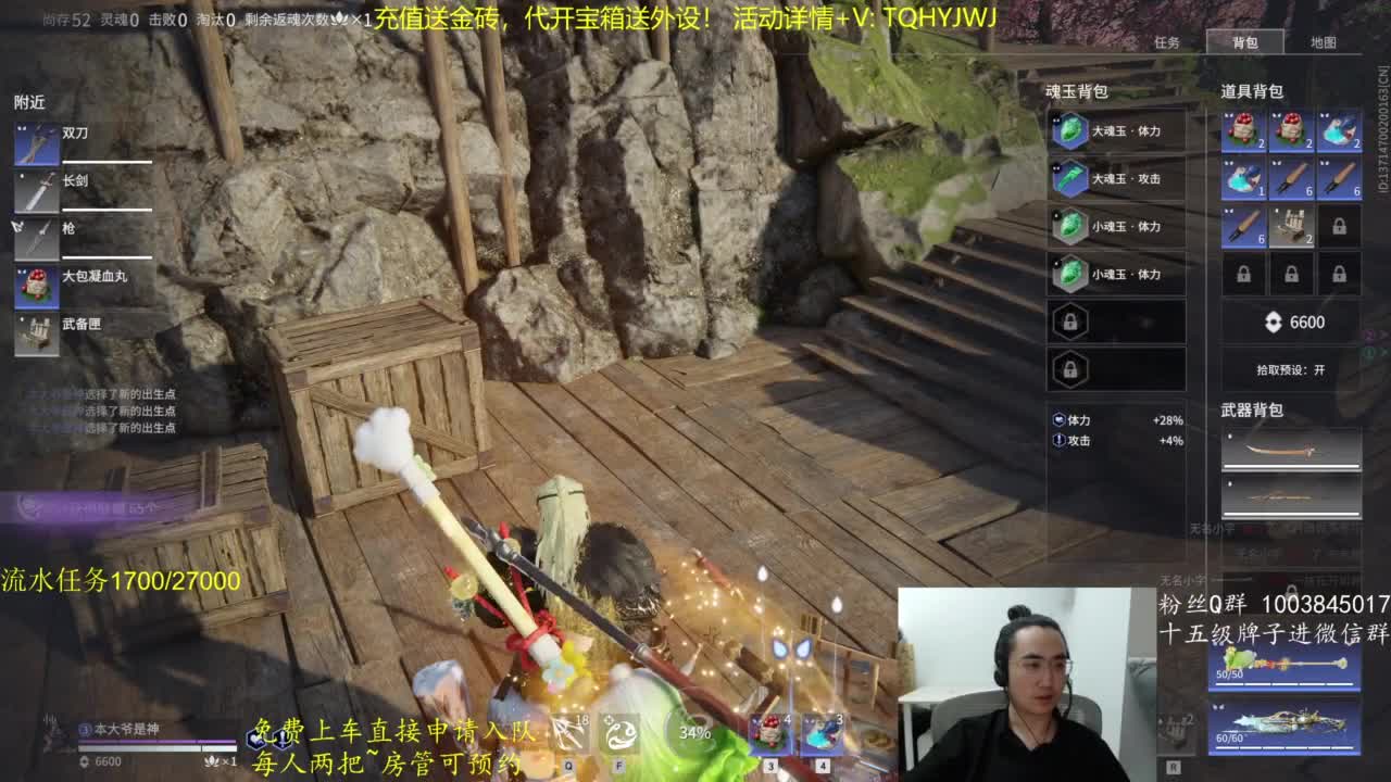 免费上车~萌新导师！ 第7段