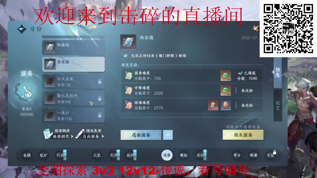 全职业论武 调号 首通 第2段