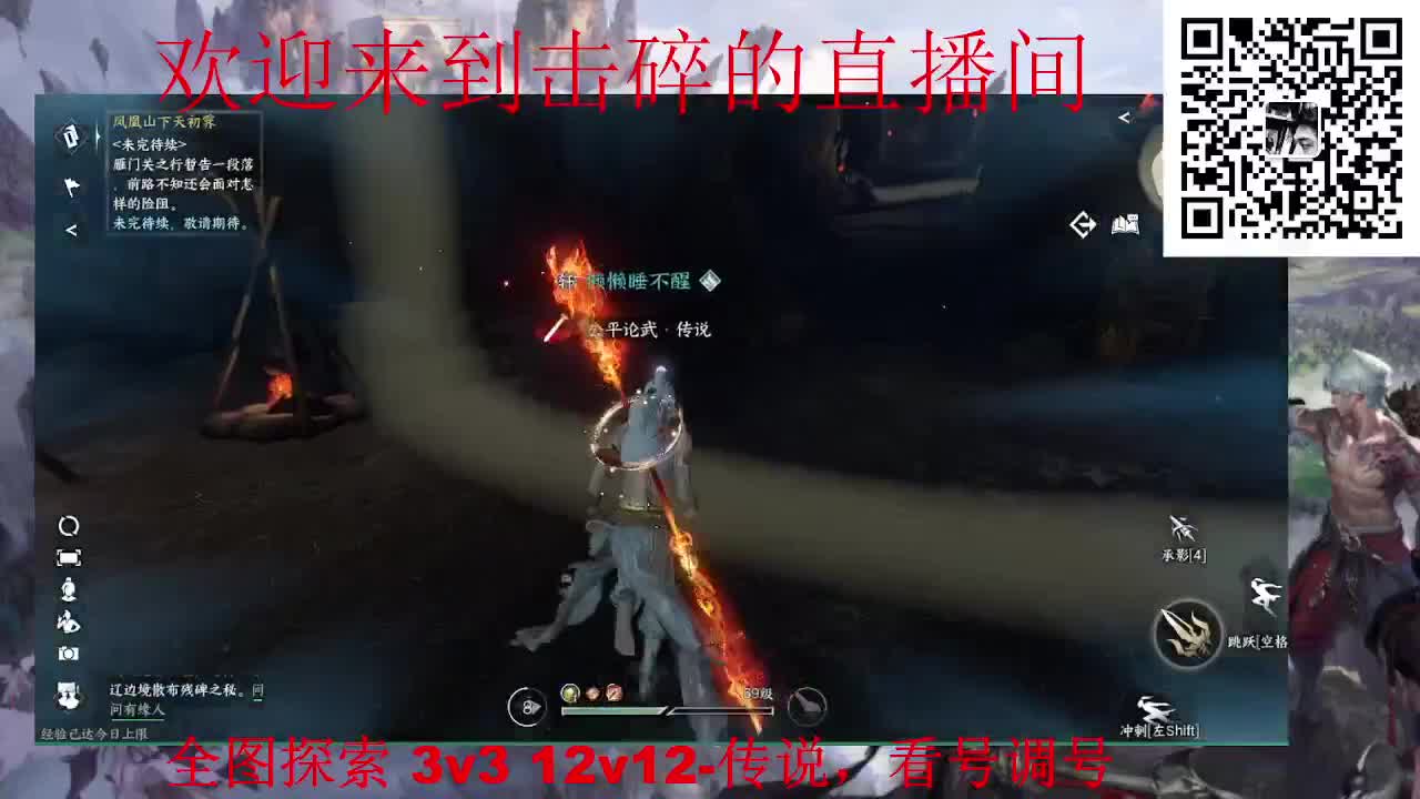 全职业论武 调号 首通 第4段