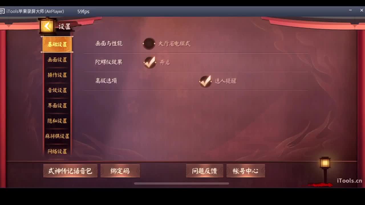 守感来了 第4段