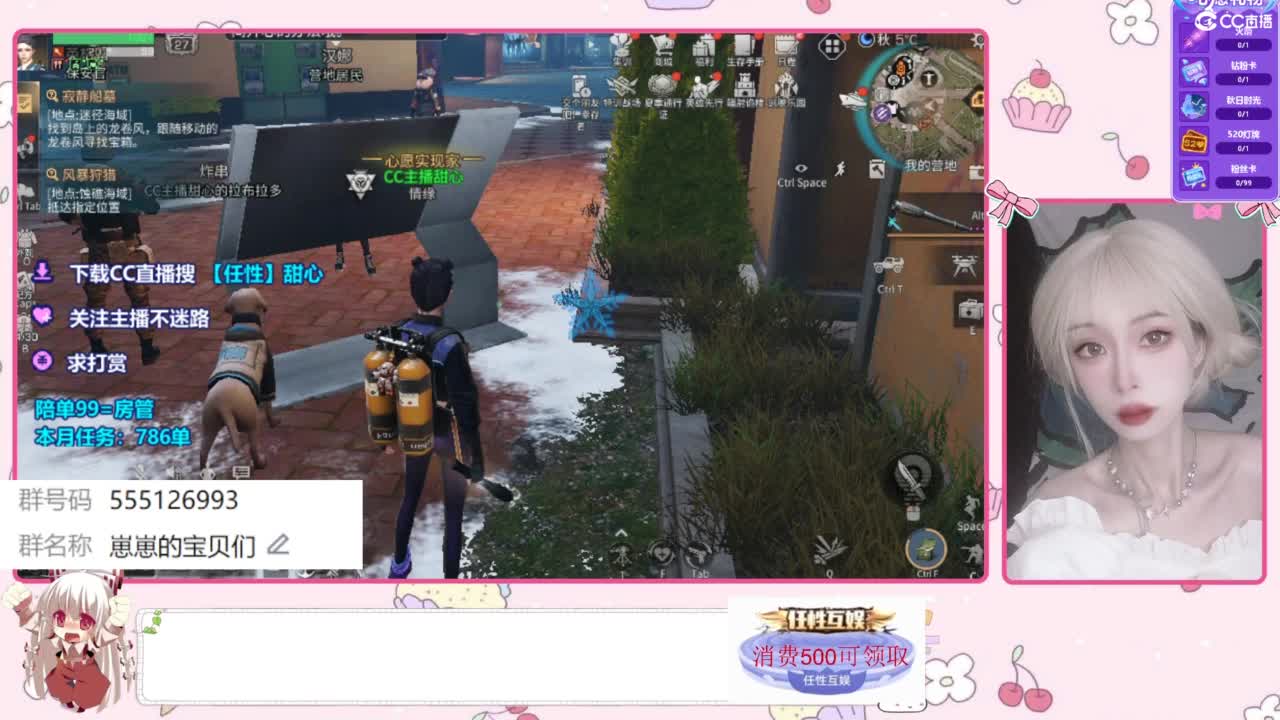 共创服永久CC 第1段