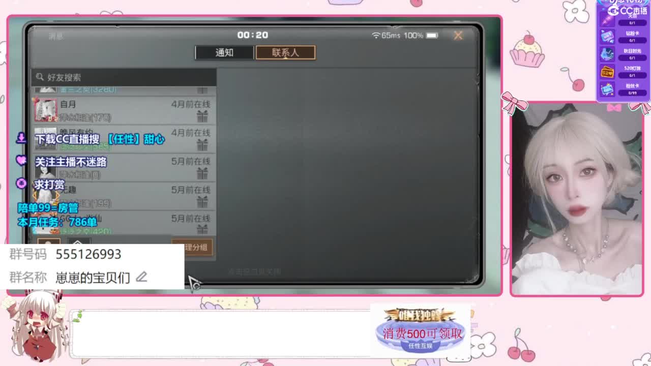 共创服永久CC 第3段