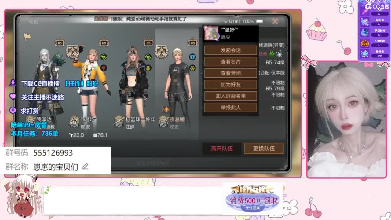 共创服永久CC 第4段