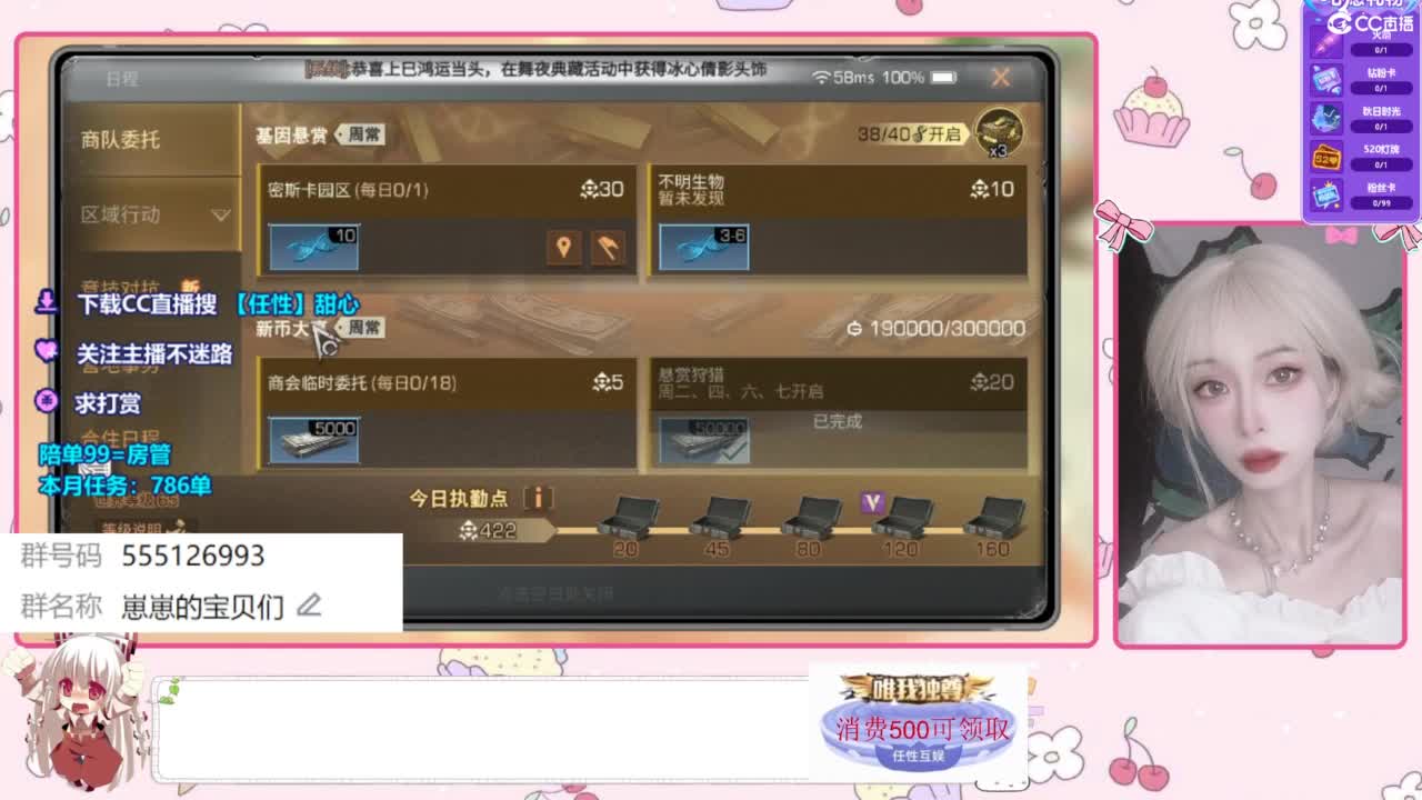 共创服永久CC 第5段