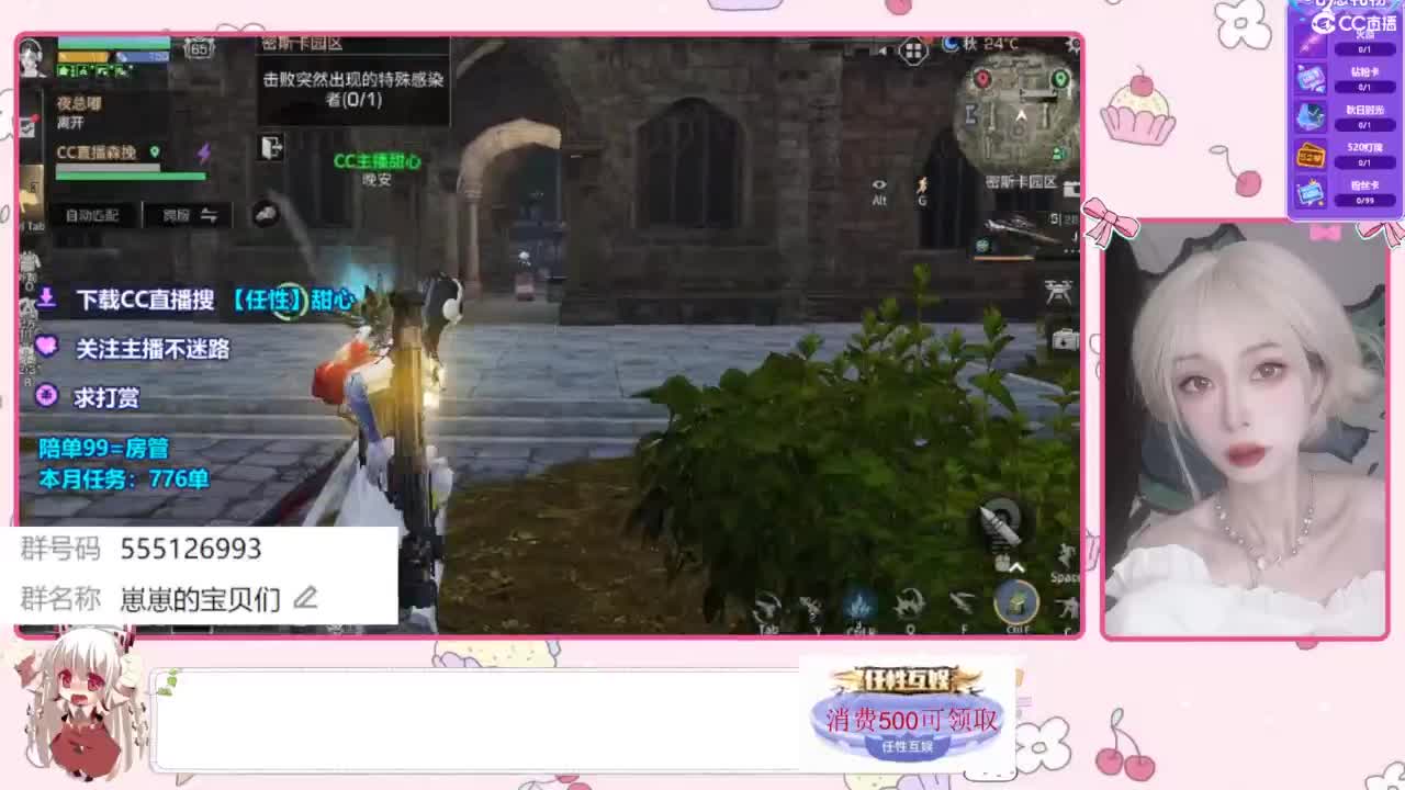 共创服永久CC 第7段