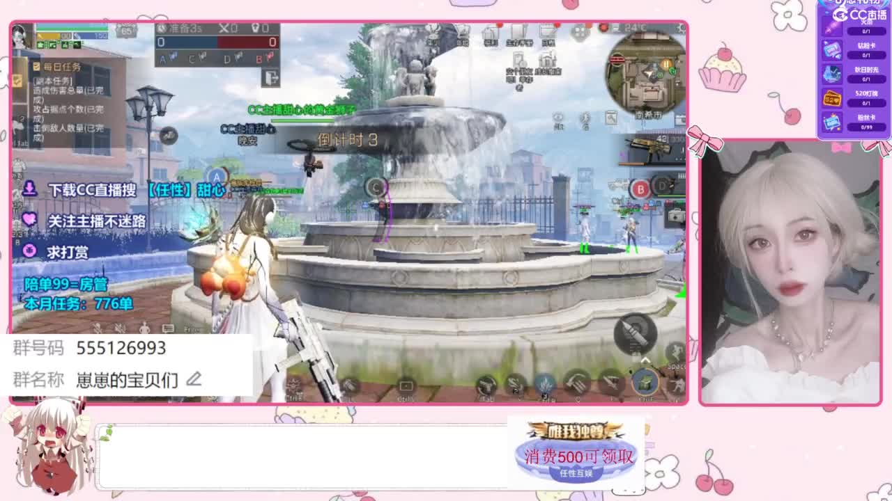 共创服永久CC 第8段