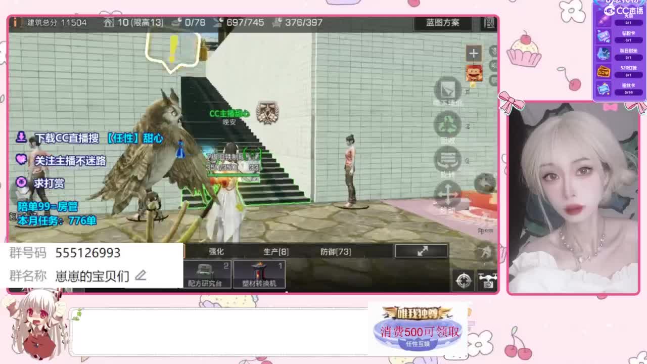 共创服永久CC 第9段