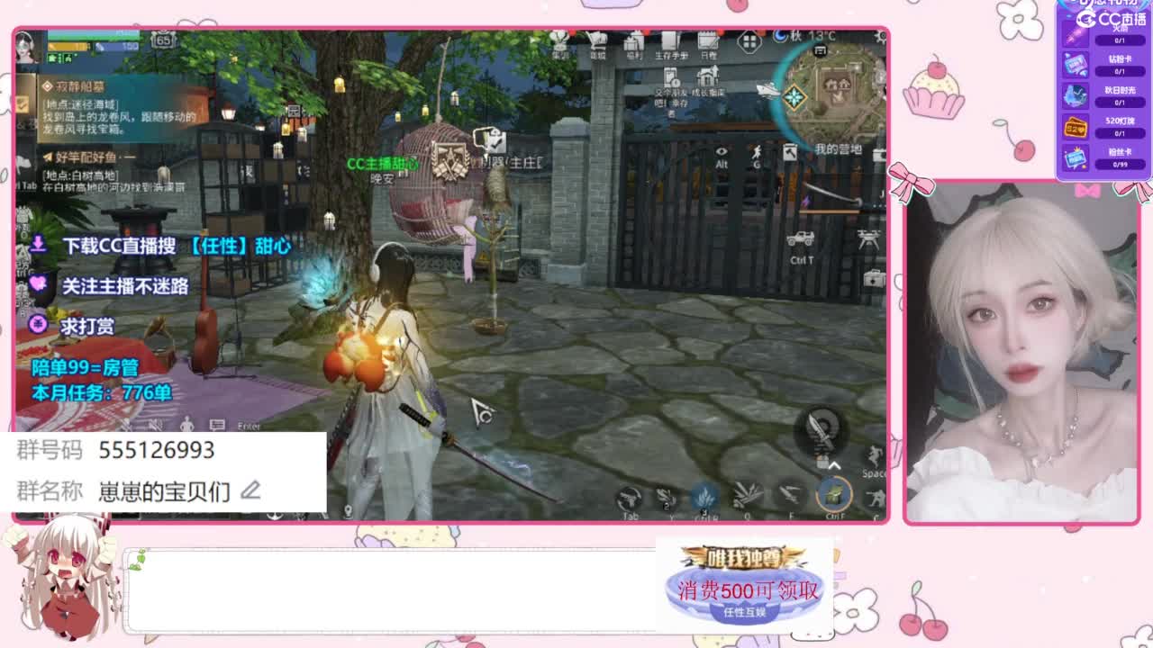 共创服永久CC 第10段