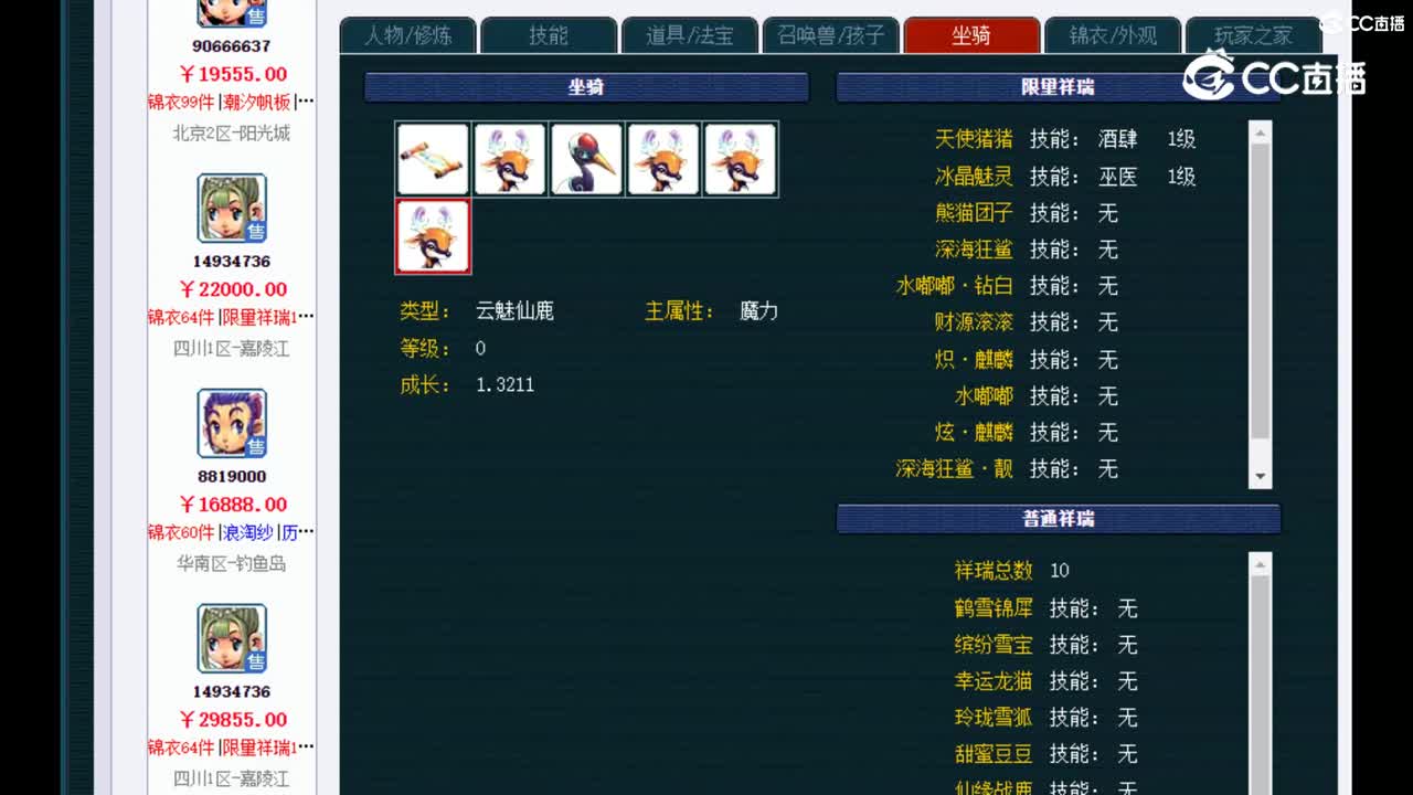 【主播点评】凌波城