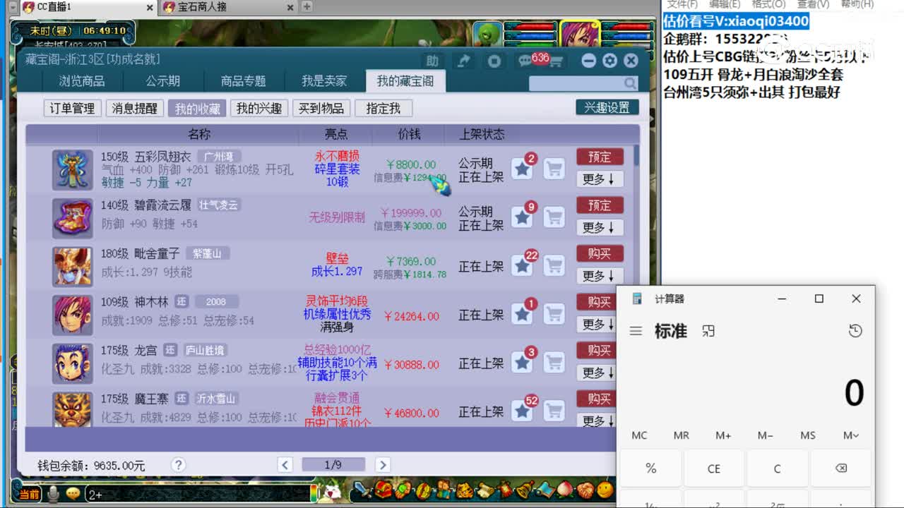 【主播点评】五彩凤翅衣