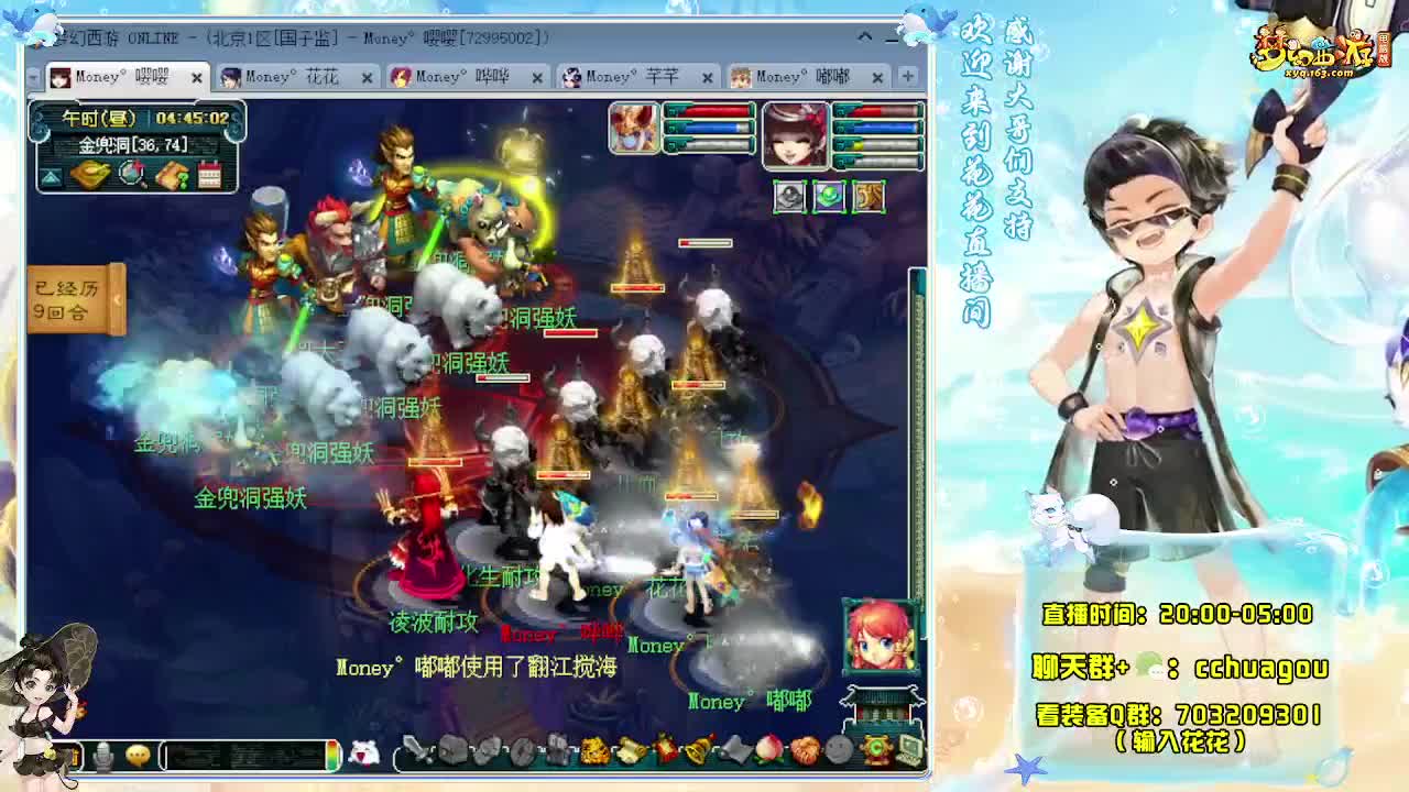 专业5X归墟（不切属性） 第2段