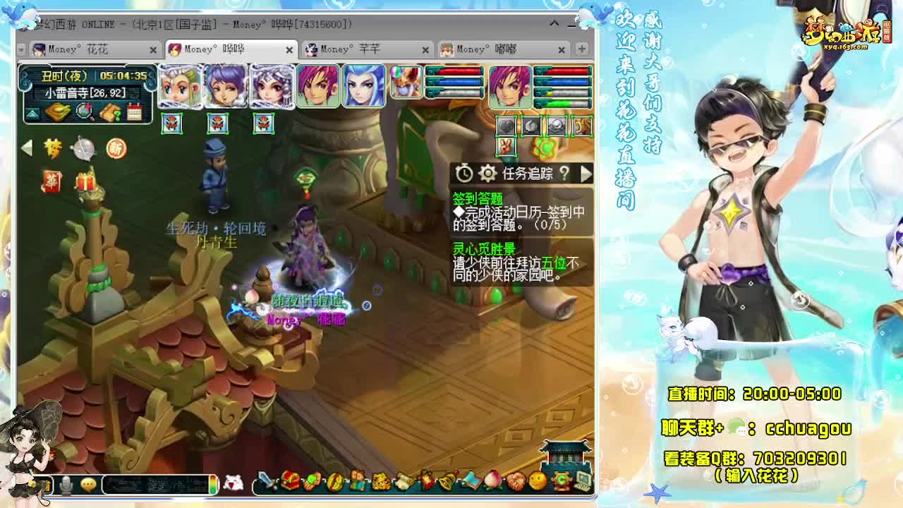 专业5X归墟（不切属性） 第3段