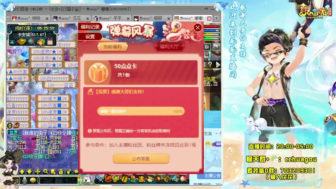 专业5X归墟（不切属性） 第6段