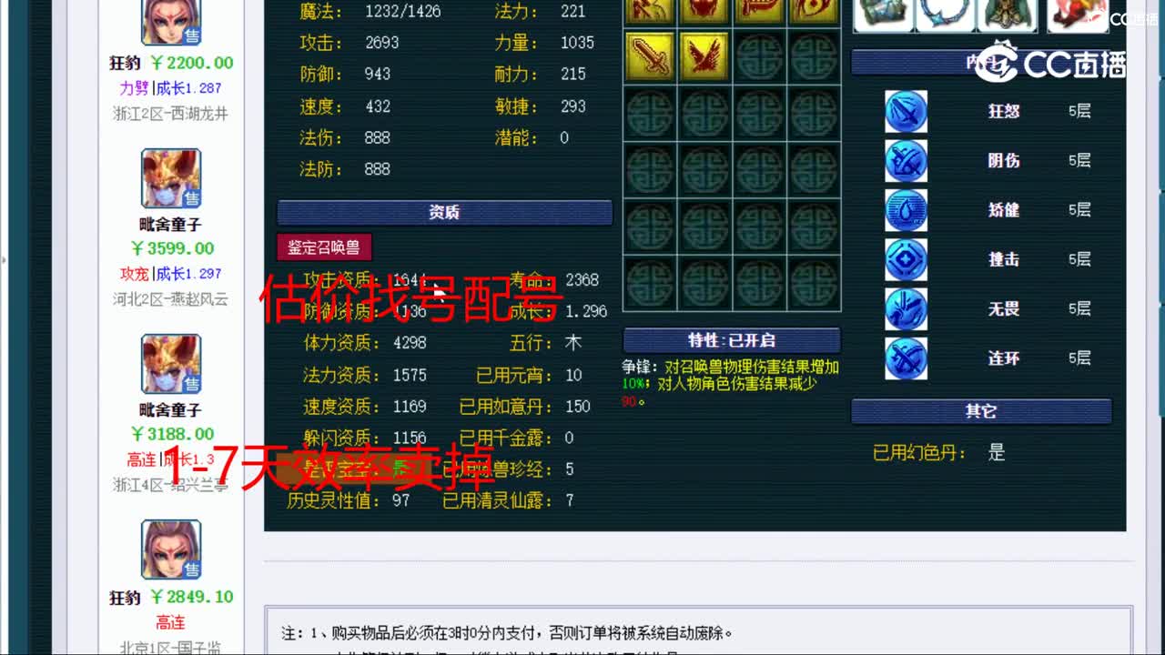 【主播点评】魔化毗舍童子