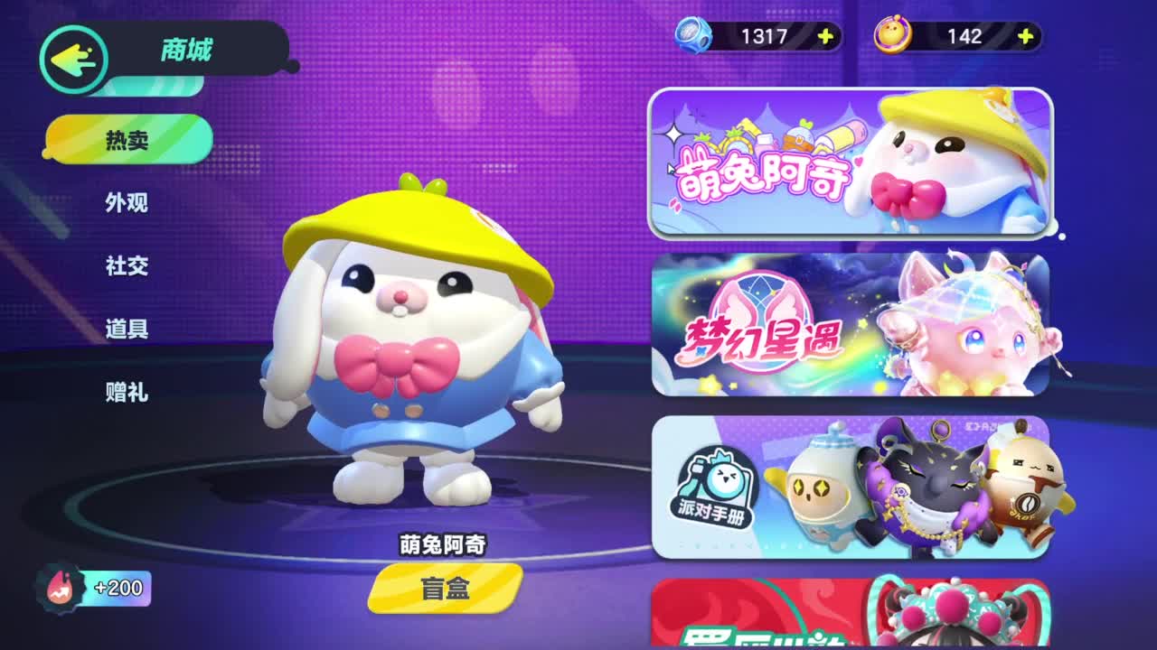 好强呀！ 第3段