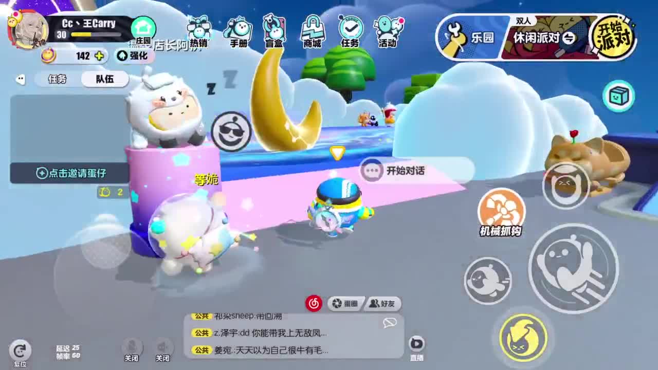 好强呀！ 第5段