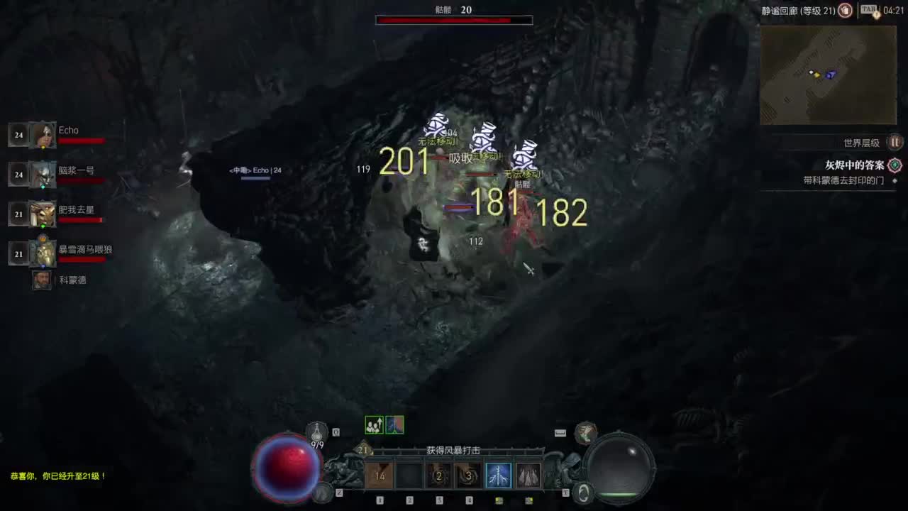 【肯尼】我超 吸！ 第8段