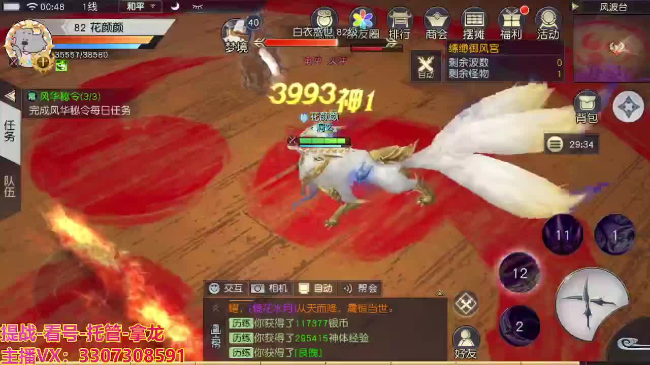 看号提战托管 第1段