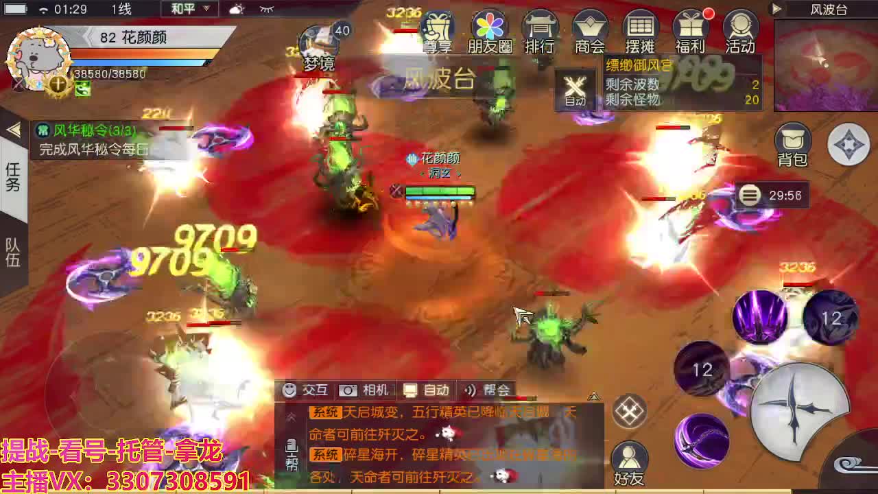 看号提战托管 第2段