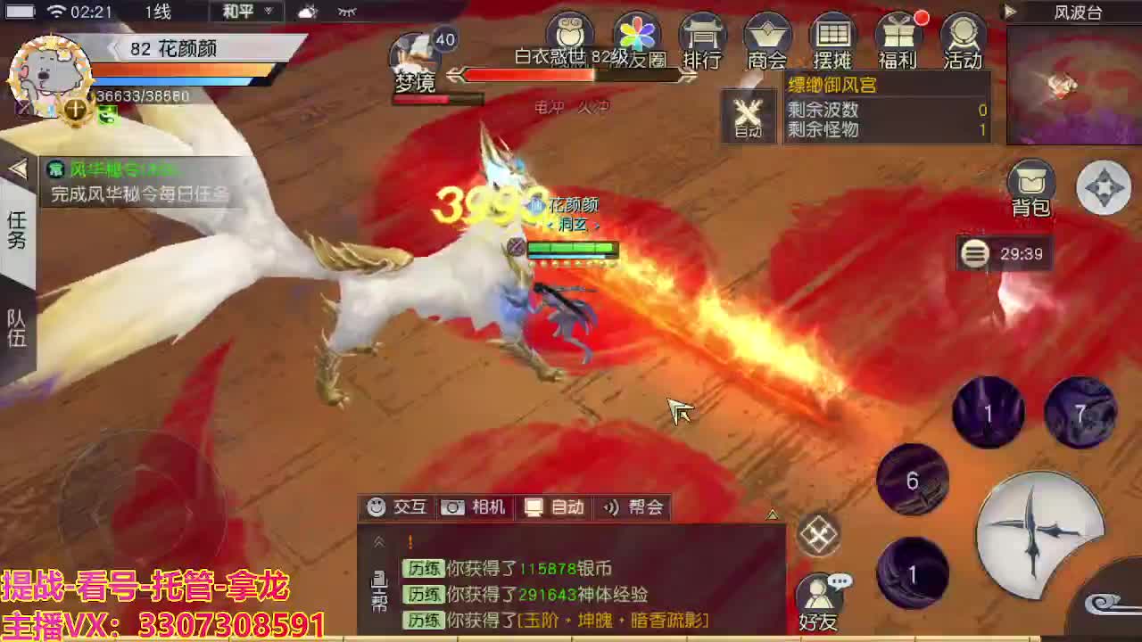 看号提战托管 第4段