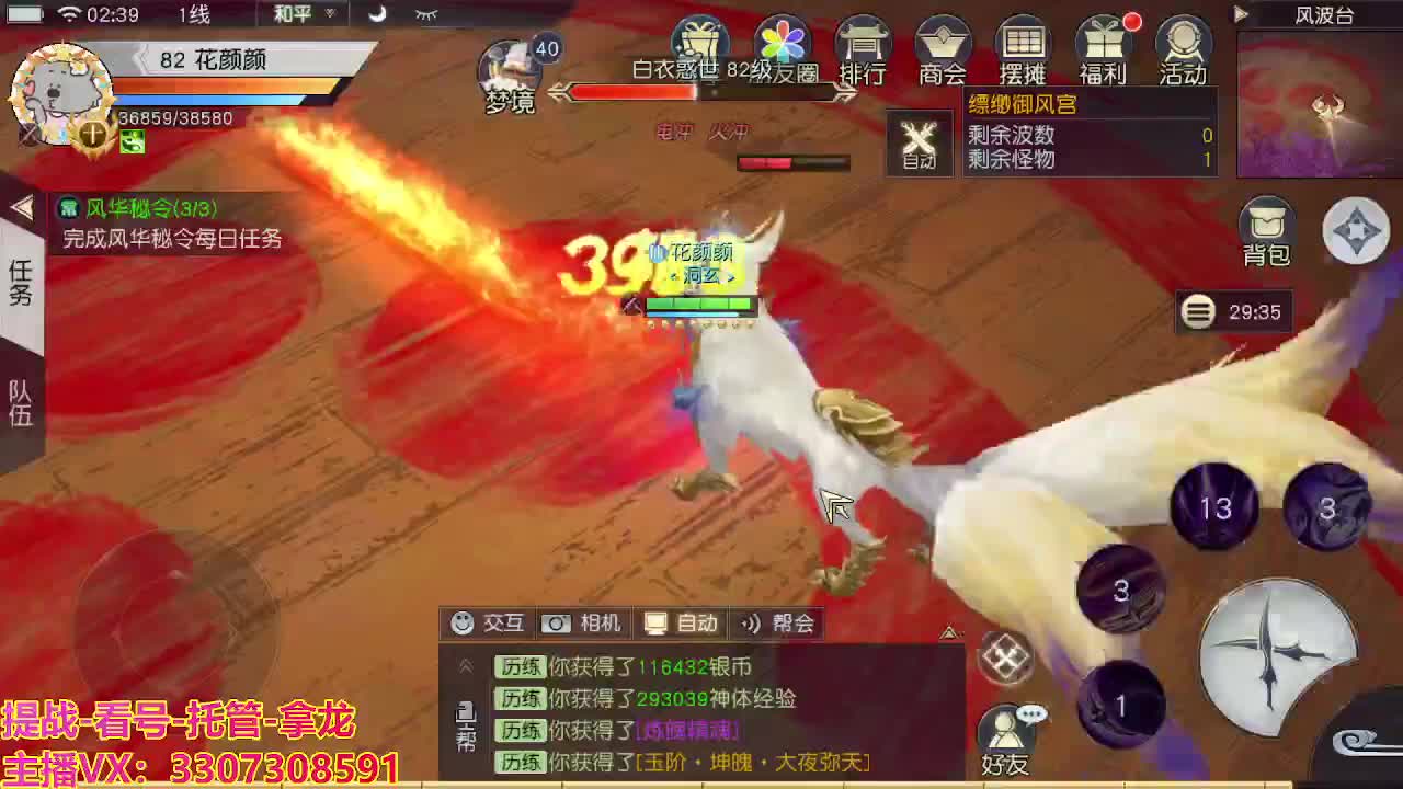 看号提战托管 第5段