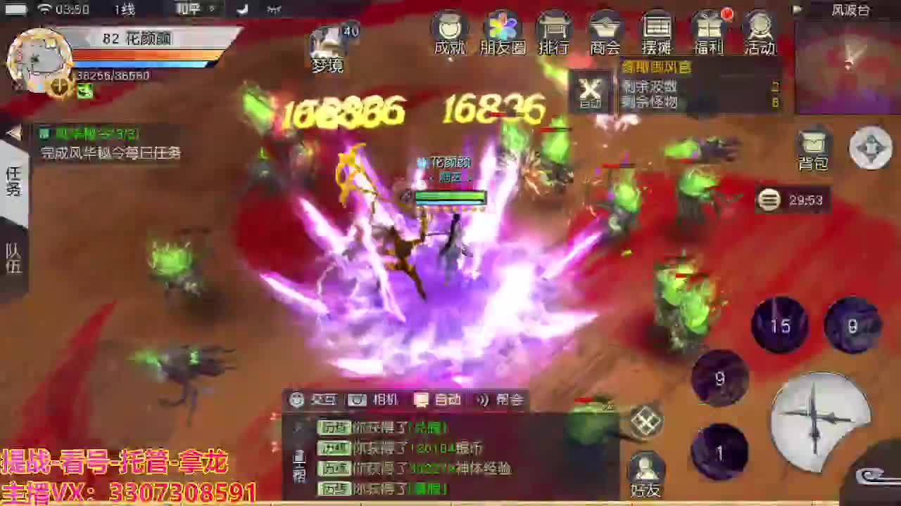 看号提战托管 第7段