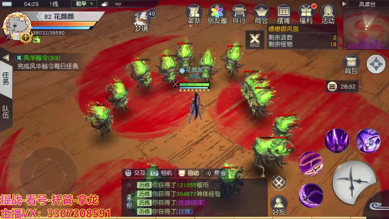 看号提战托管 第8段