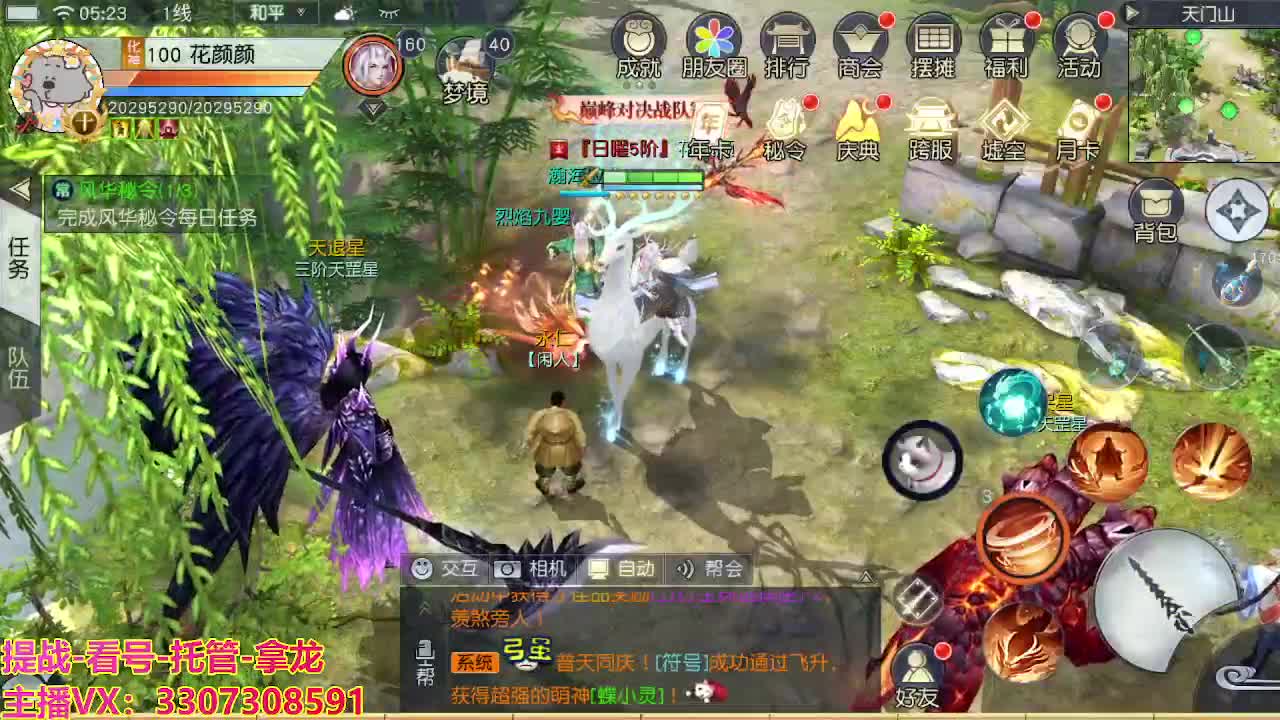 看号提战托管 第10段