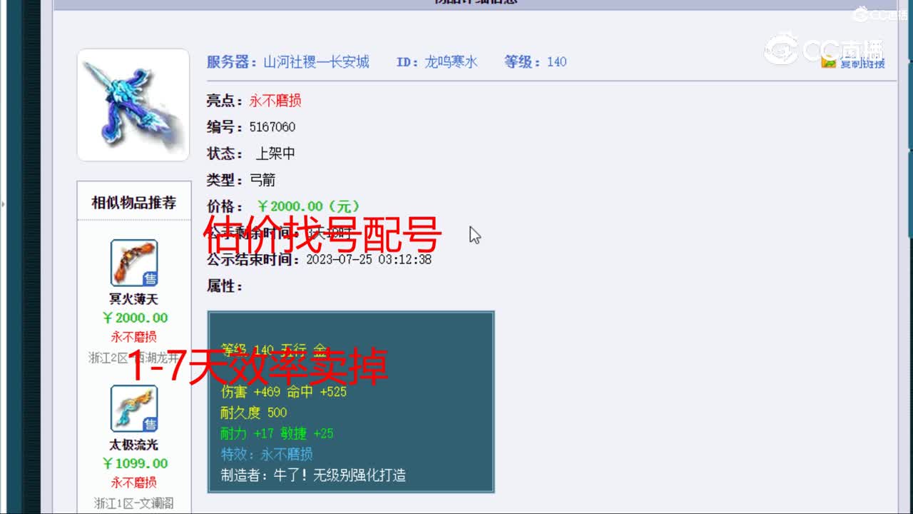 【主播点评】龙鸣寒水