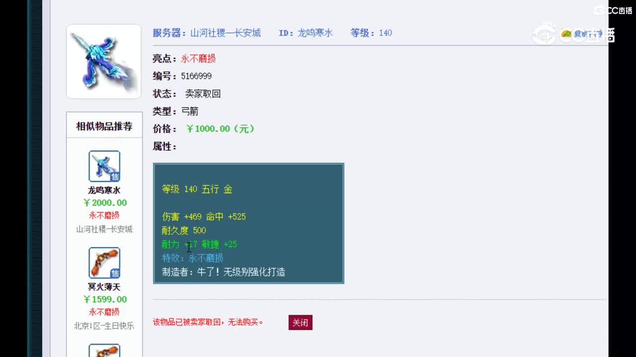 【主播点评】龙鸣寒水