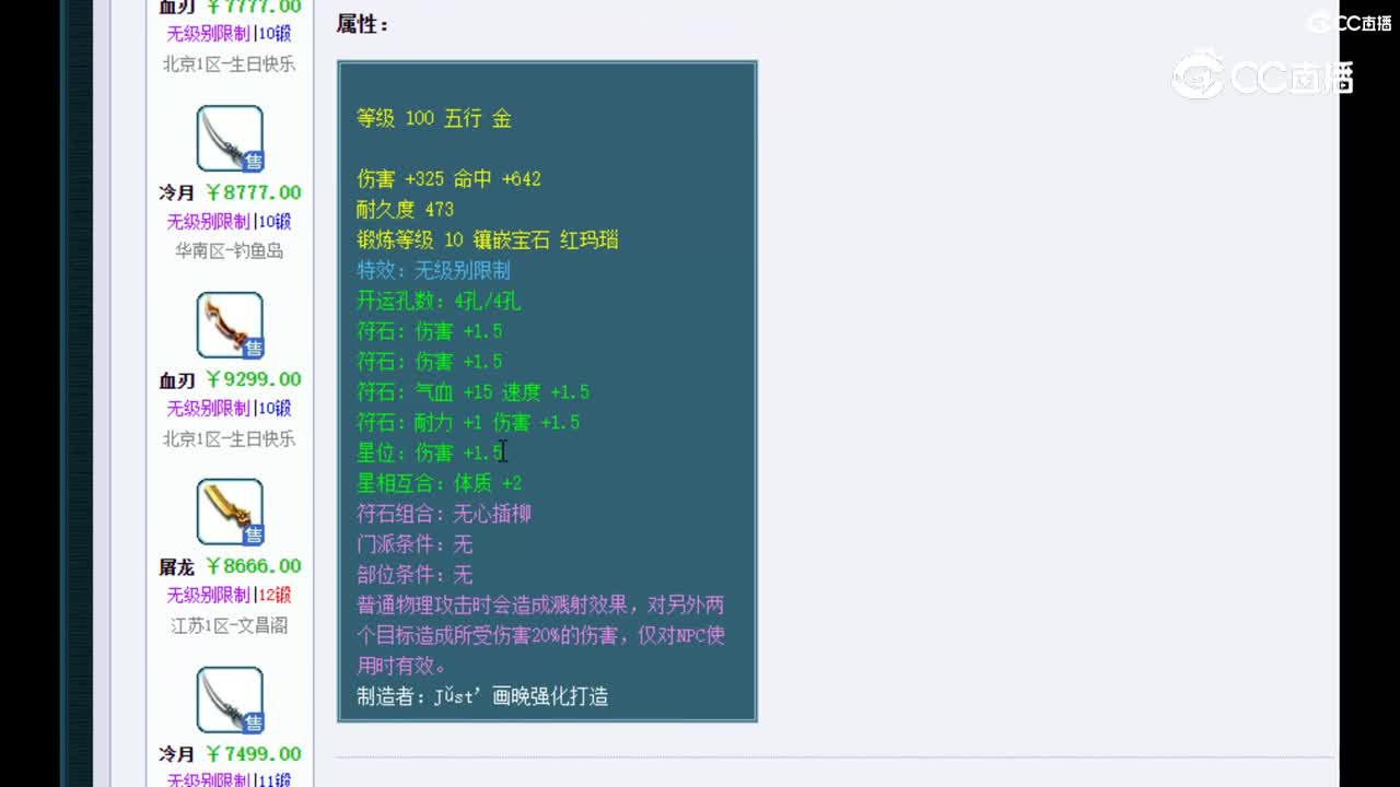 【主播点评】冷月