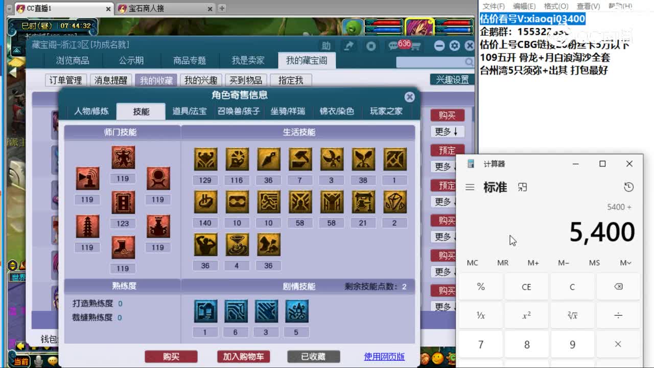 【主播点评】天宫