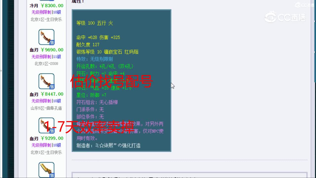 【主播点评】血刃