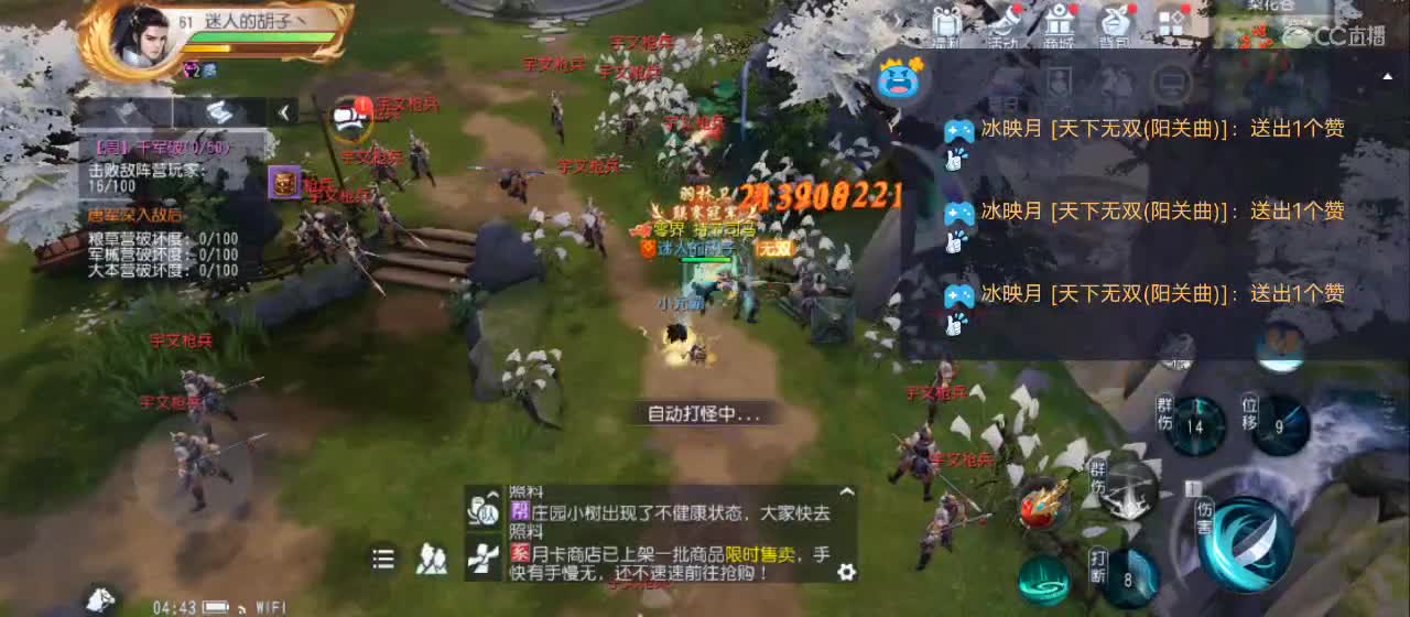 免费送点赞支持一下【谢谢大家】 第1段