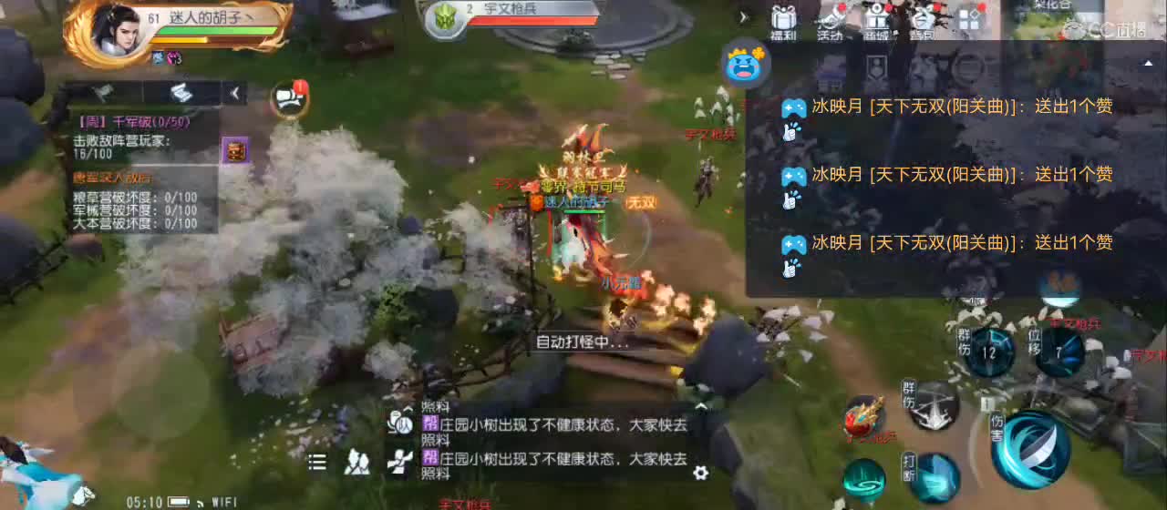 免费送点赞支持一下【谢谢大家】 第2段