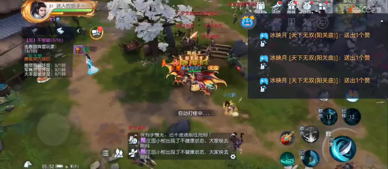 免费送点赞支持一下【谢谢大家】 第3段