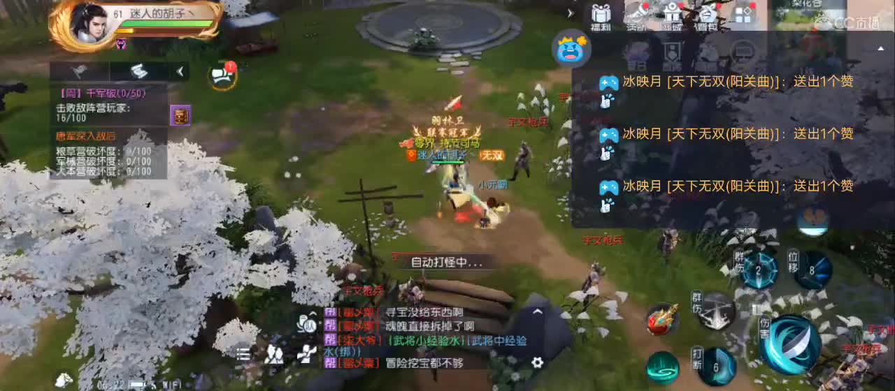 免费送点赞支持一下【谢谢大家】 第4段