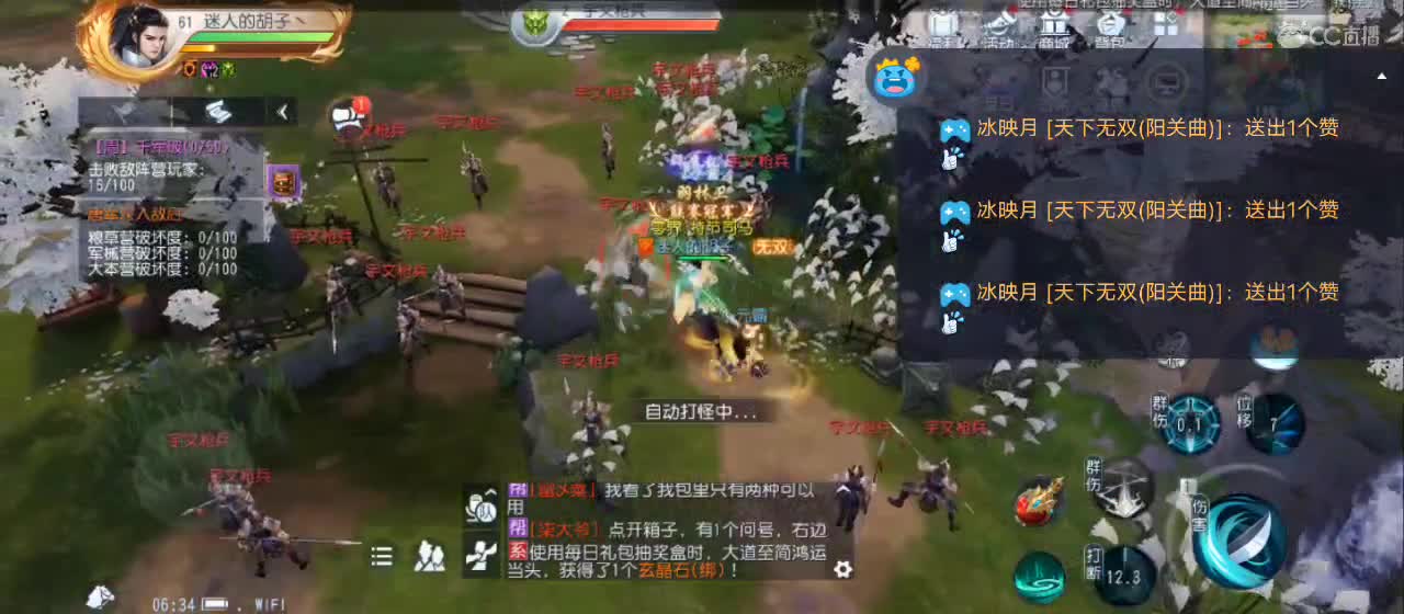 免费送点赞支持一下【谢谢大家】 第5段