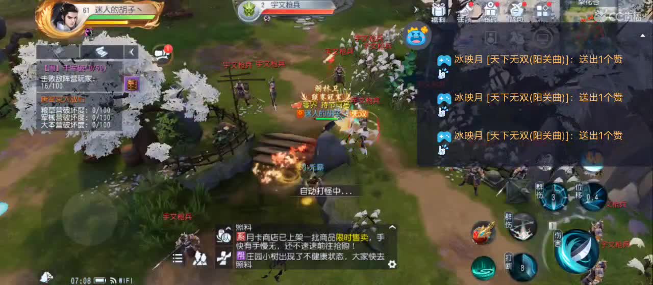 免费送点赞支持一下【谢谢大家】 第6段