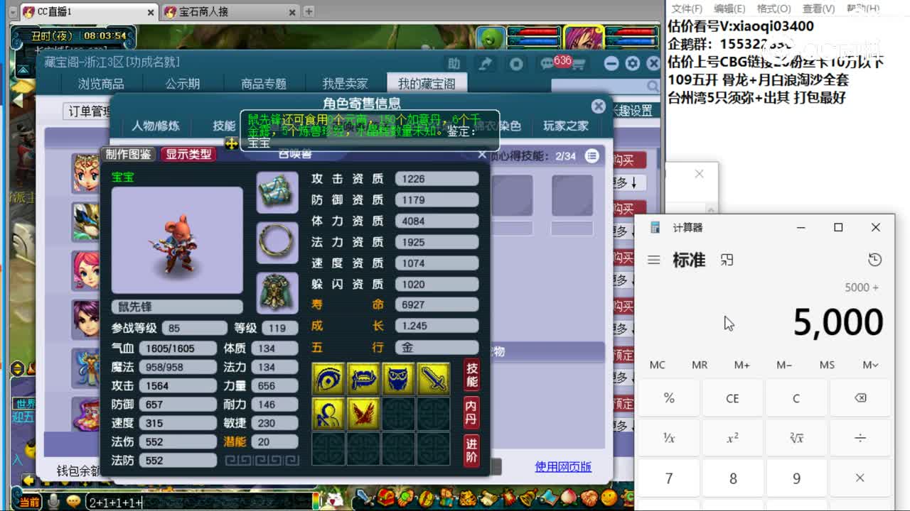 【主播点评】普陀山