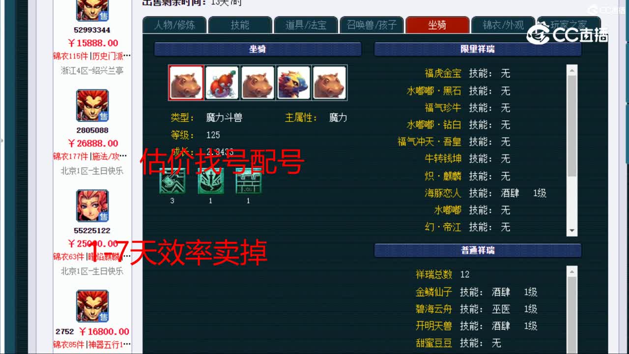 【主播点评】魔王寨