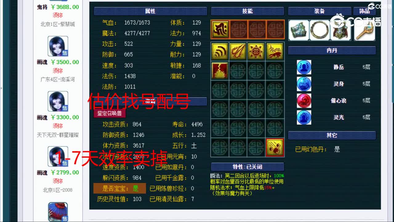 【主播点评】狐不归