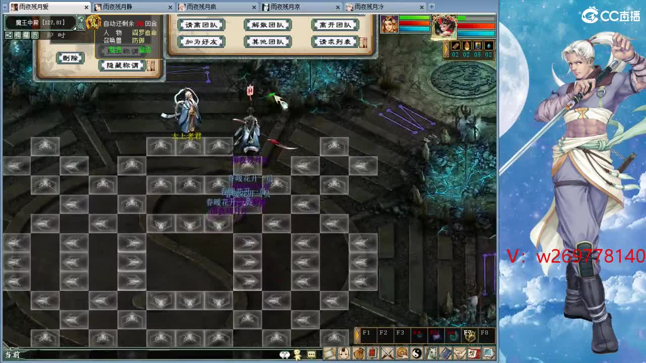 魔王造！ 第1段