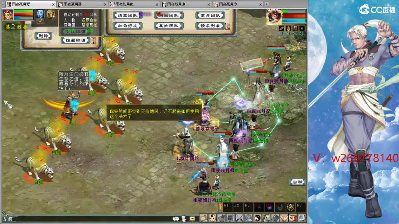 魔王造！ 第3段