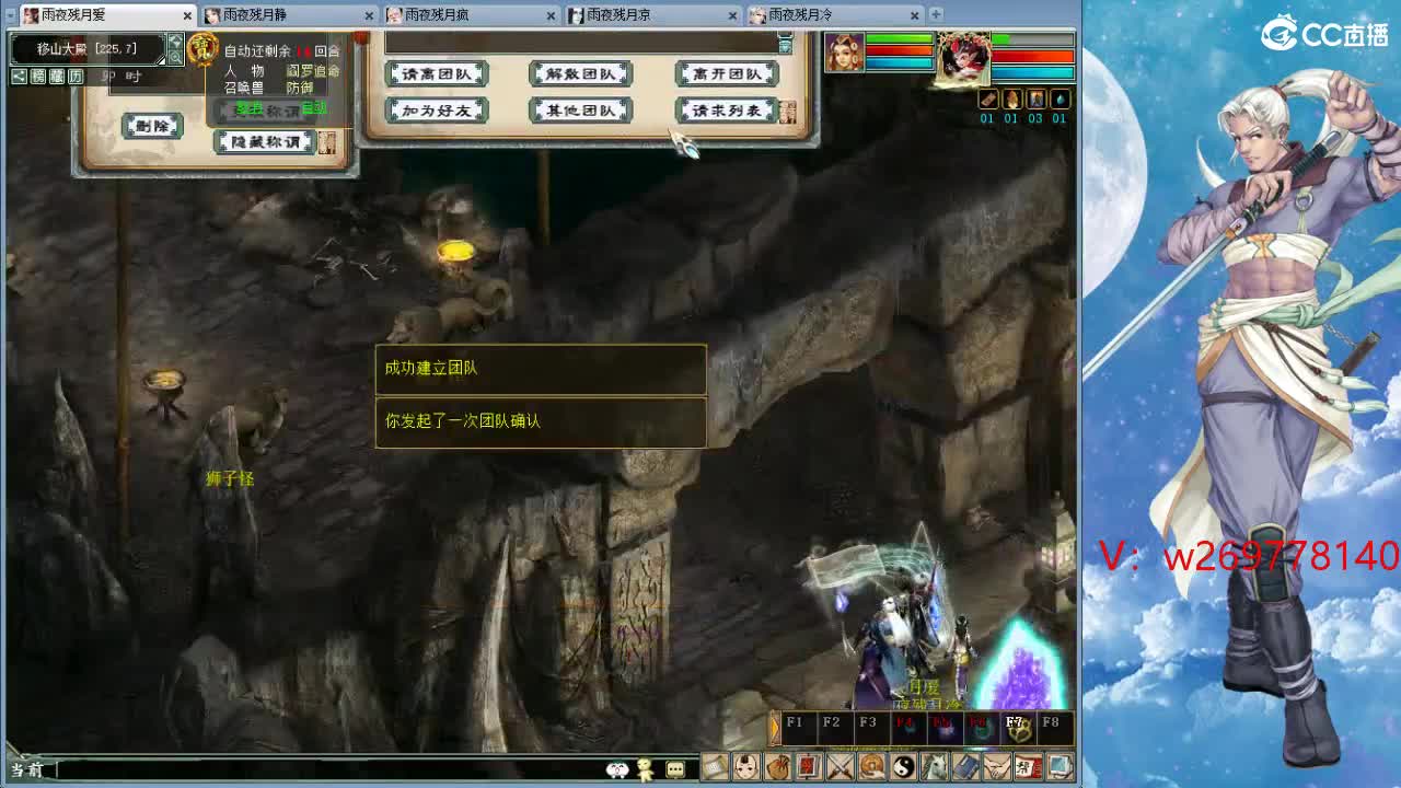 魔王造！ 第4段