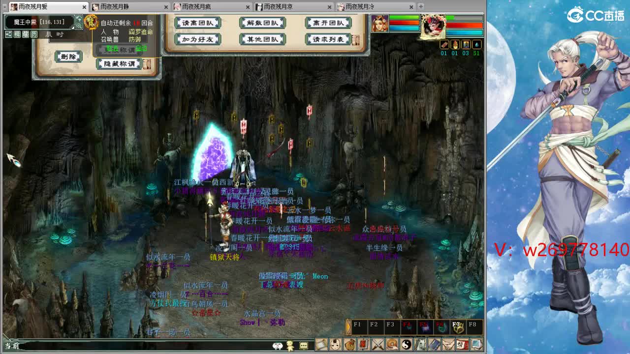 魔王造！ 第5段