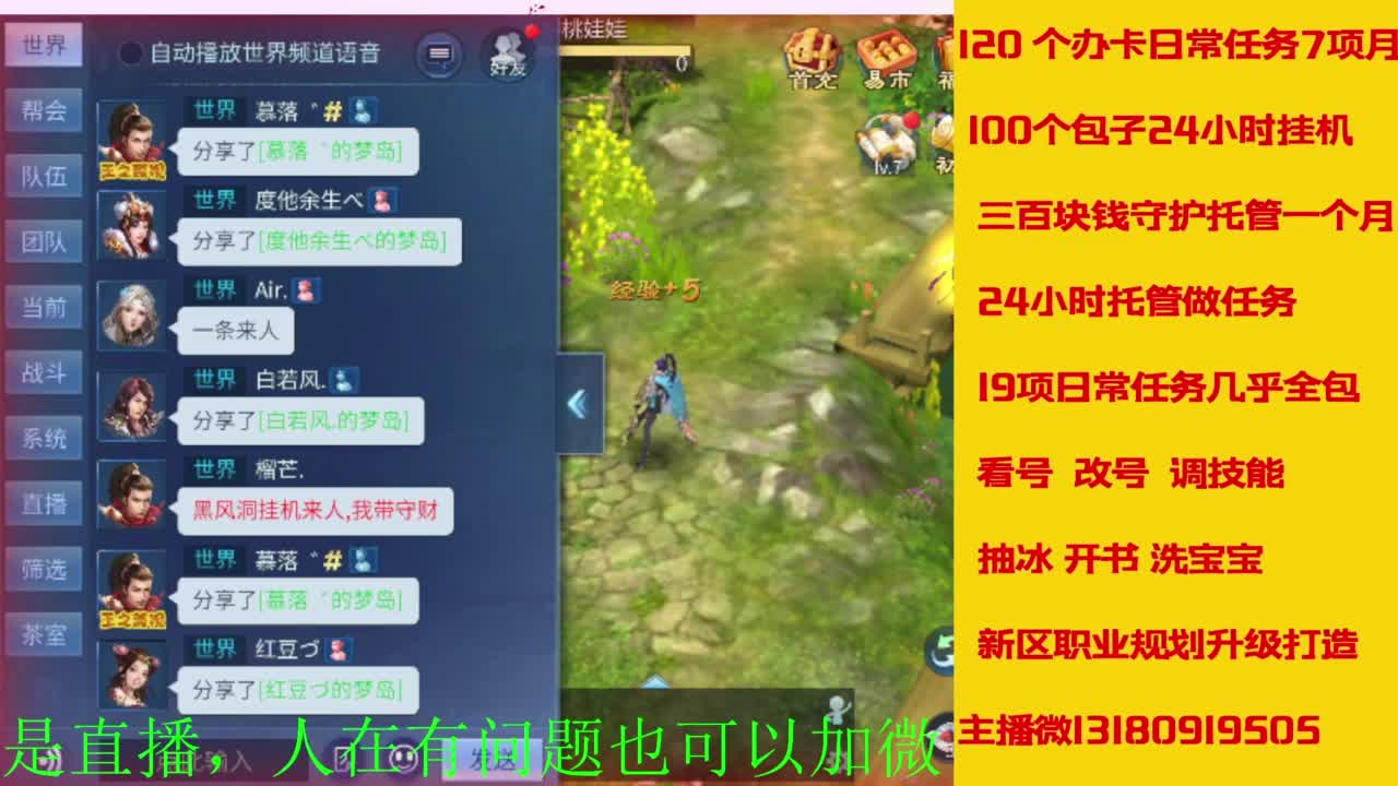 接全天带队，接托管卡龙欢迎滴滴 第2段