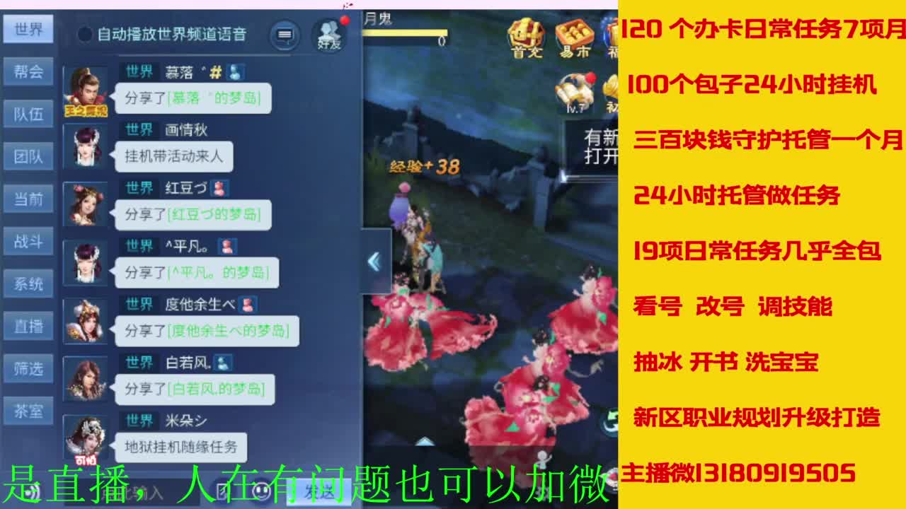 接全天带队，接托管卡龙欢迎滴滴 第3段
