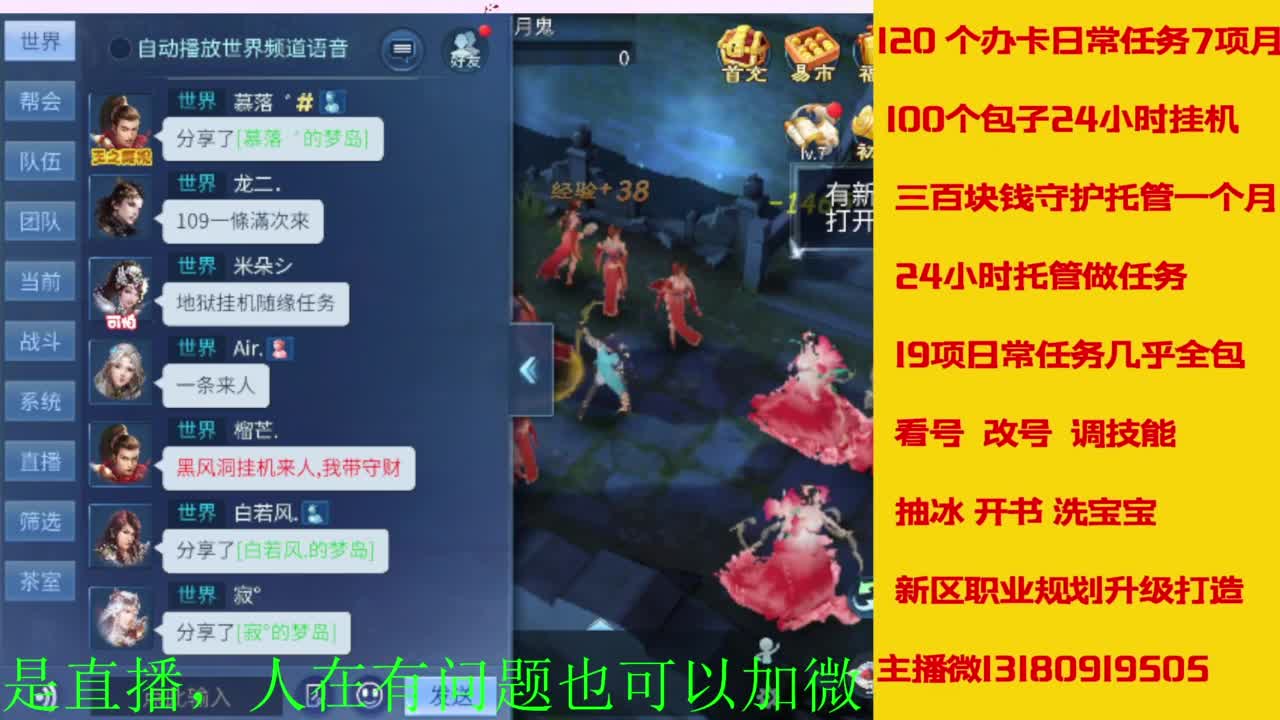 接全天带队，接托管卡龙欢迎滴滴 第5段